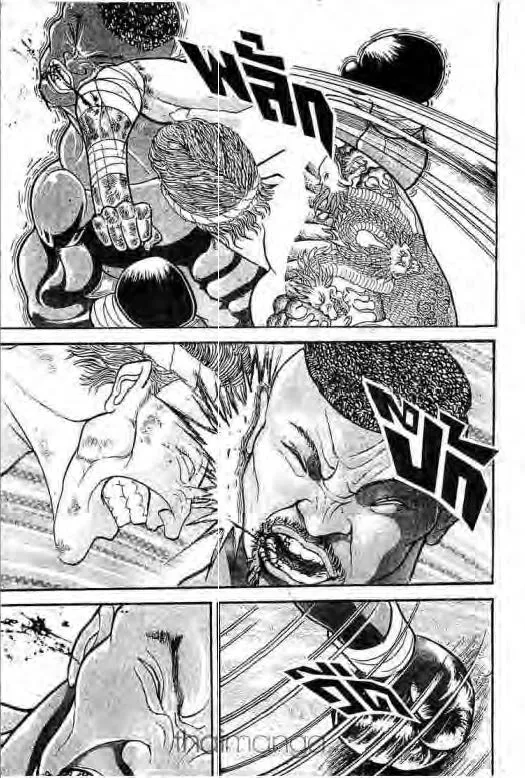 Grappler Baki - หน้า 13