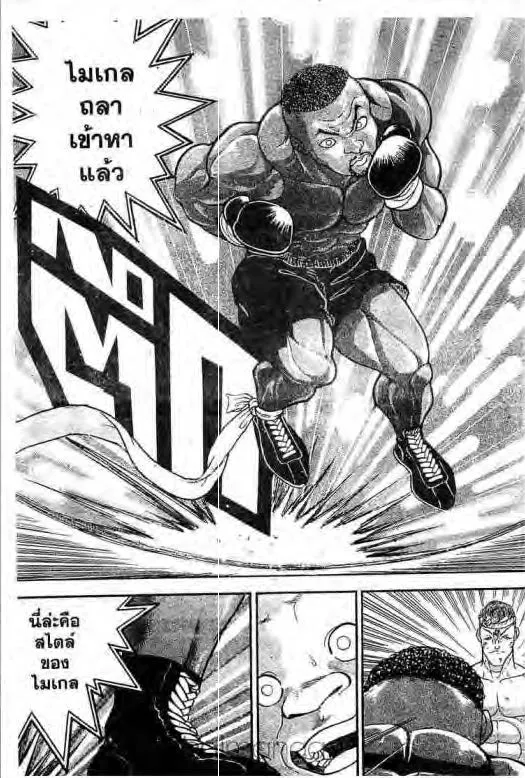 Grappler Baki - หน้า 5