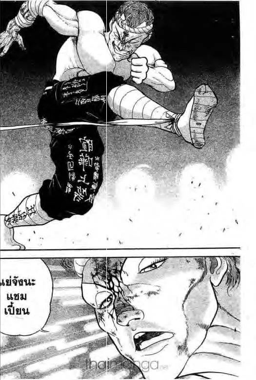 Grappler Baki - หน้า 8