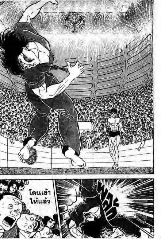 Grappler Baki - หน้า 11