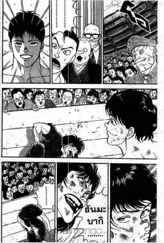 Grappler Baki - หน้า 12