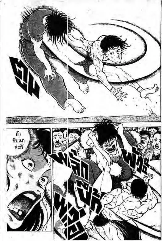 Grappler Baki - หน้า 13