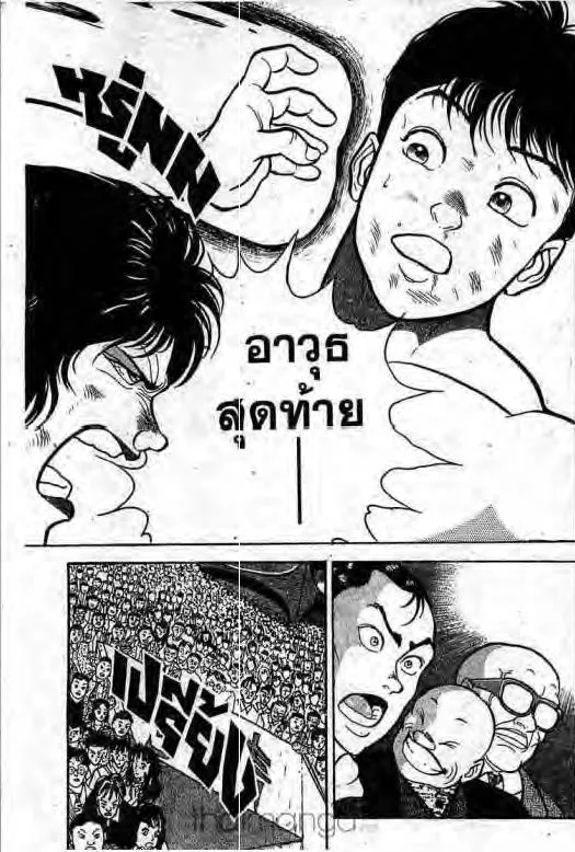 Grappler Baki - หน้า 15