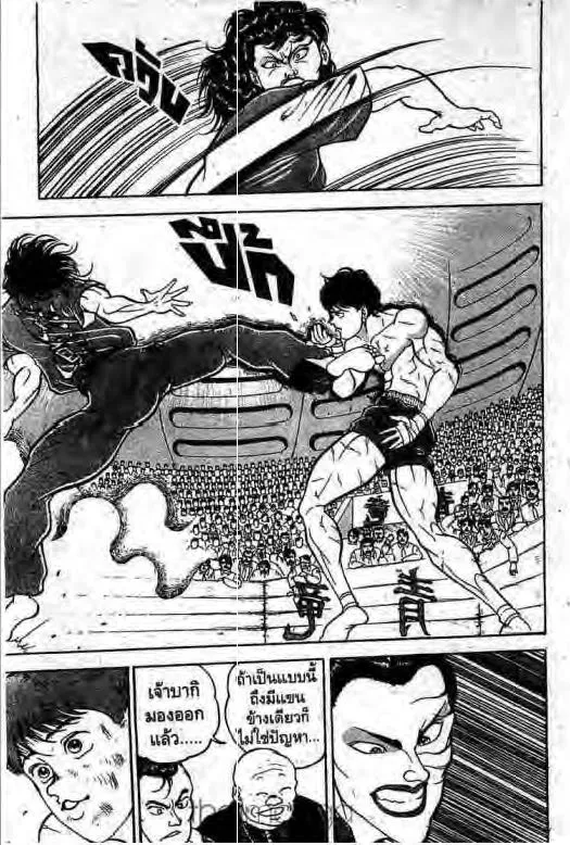 Grappler Baki - หน้า 7