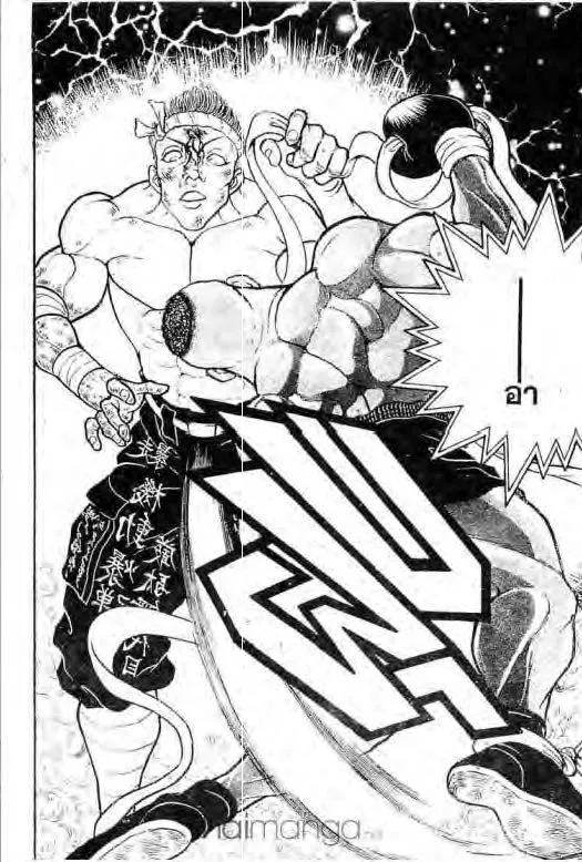 Grappler Baki - หน้า 14