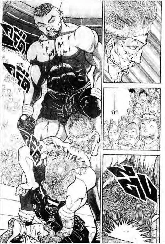 Grappler Baki - หน้า 23