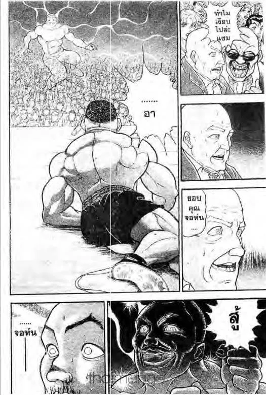 Grappler Baki - หน้า 8