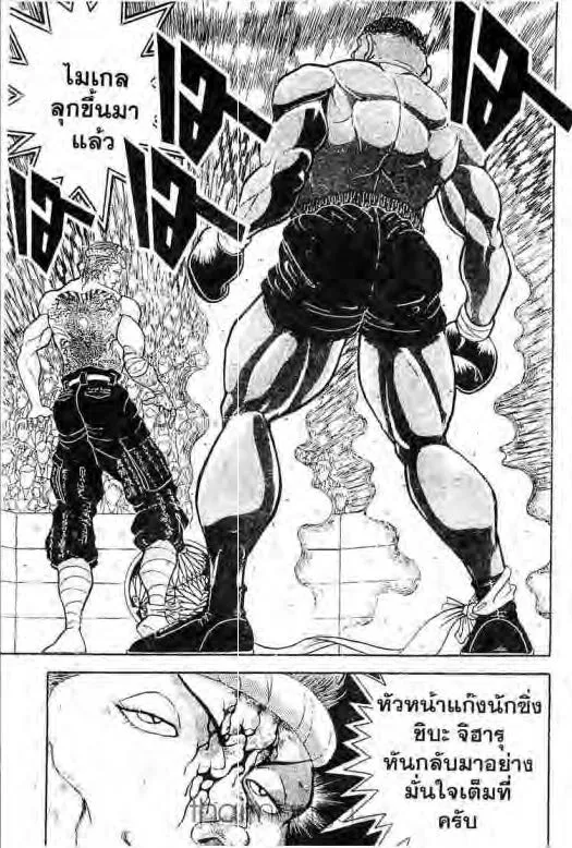 Grappler Baki - หน้า 9