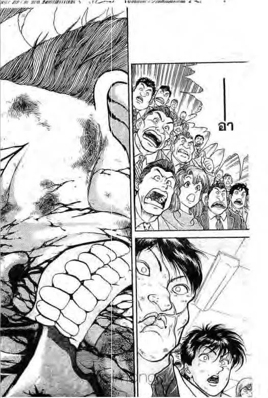 Grappler Baki - หน้า 14