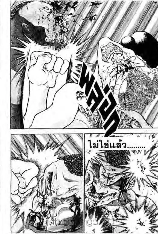 Grappler Baki - หน้า 18