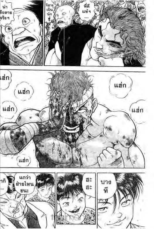 Grappler Baki - หน้า 16