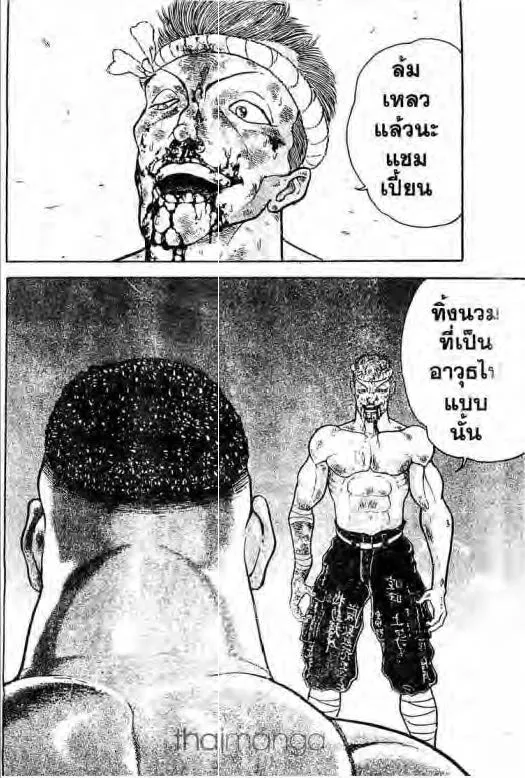 Grappler Baki - หน้า 18