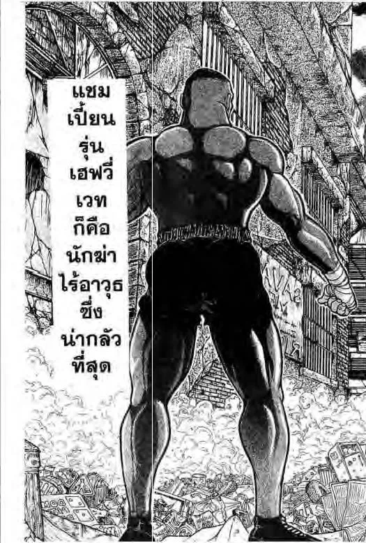 Grappler Baki - หน้า 5