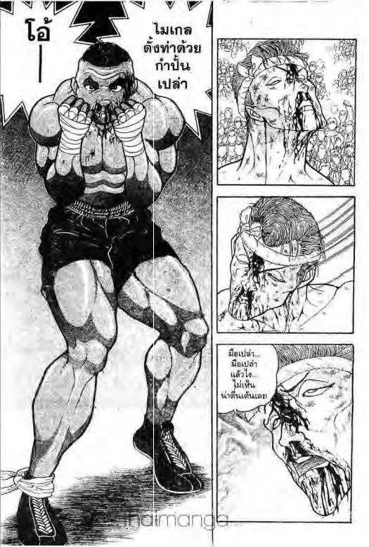 Grappler Baki - หน้า 7