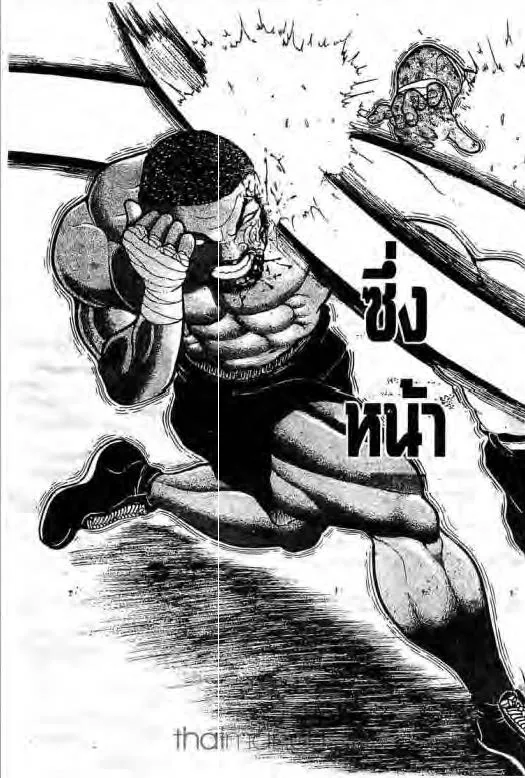 Grappler Baki - หน้า 13