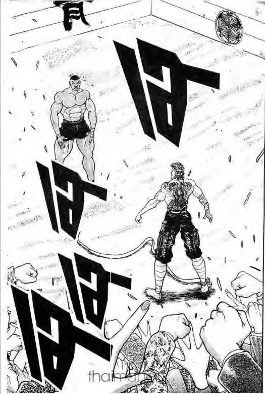 Grappler Baki - หน้า 7