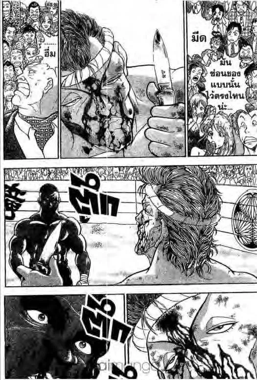 Grappler Baki - หน้า 8