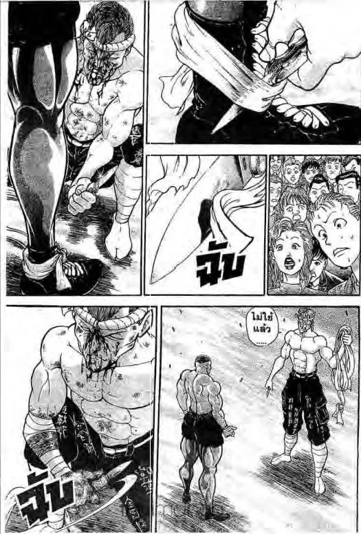 Grappler Baki - หน้า 9