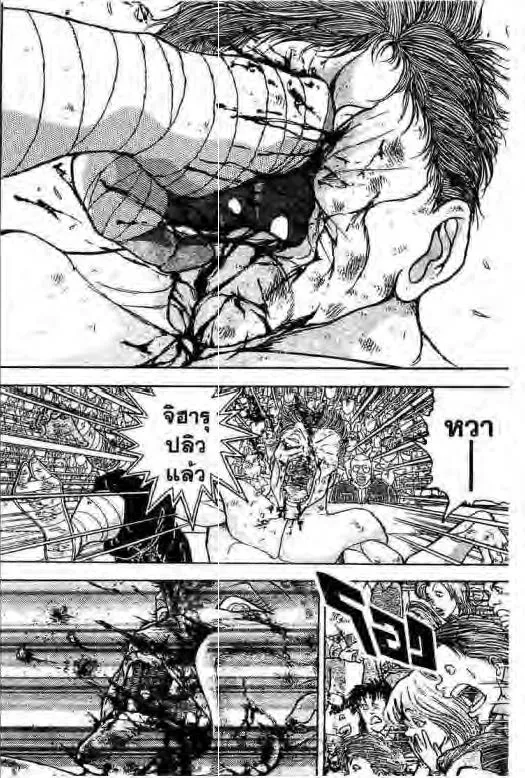 Grappler Baki - หน้า 10