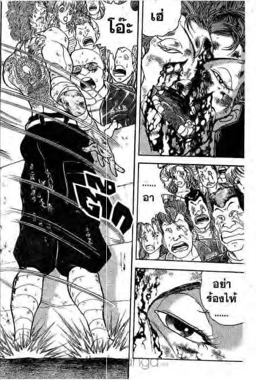 Grappler Baki - หน้า 12