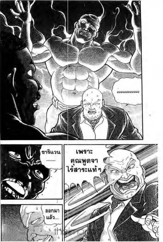 Grappler Baki - หน้า 10