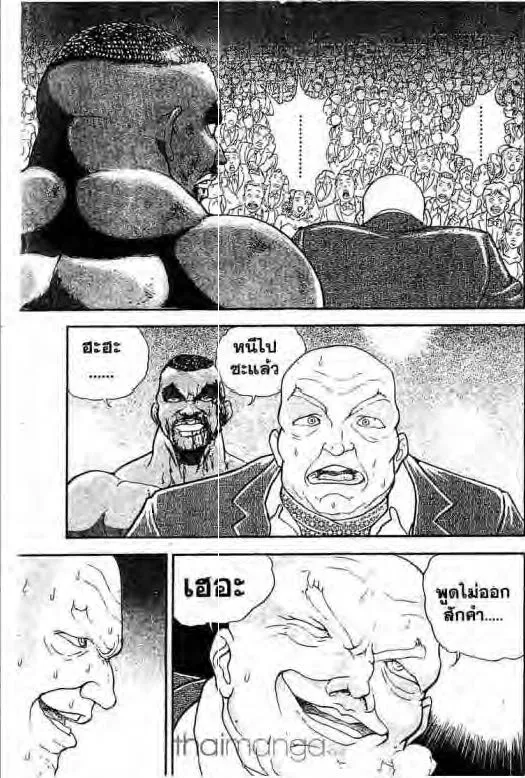 Grappler Baki - หน้า 11