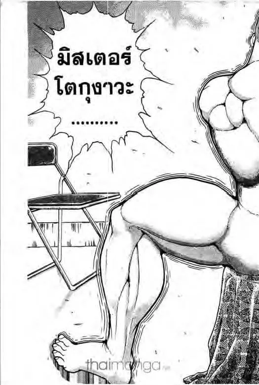 Grappler Baki - หน้า 29