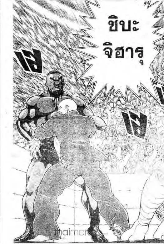 Grappler Baki - หน้า 3