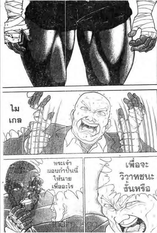 Grappler Baki - หน้า 7