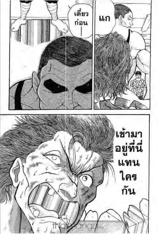 Grappler Baki - หน้า 19