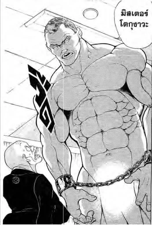 Grappler Baki - หน้า 3