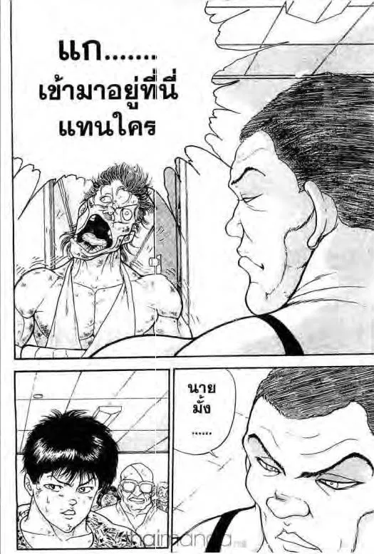 Grappler Baki - หน้า 10