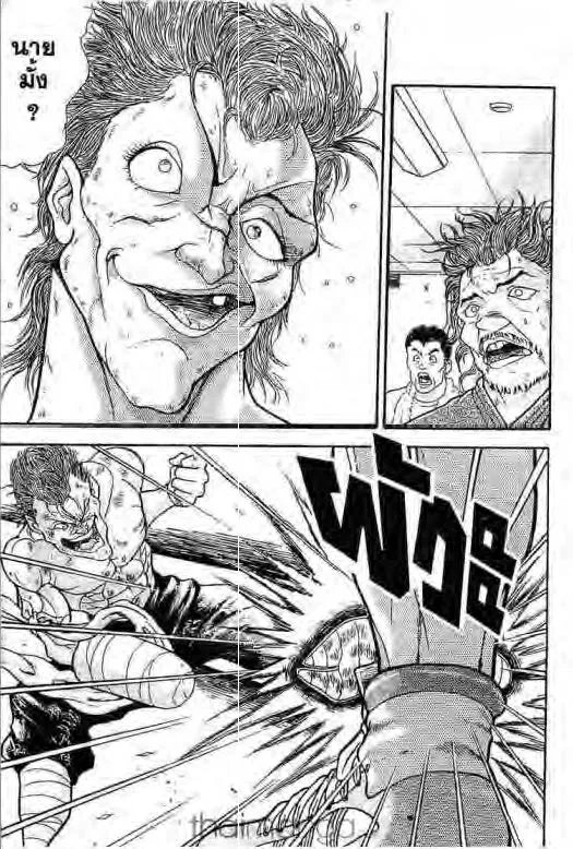 Grappler Baki - หน้า 11