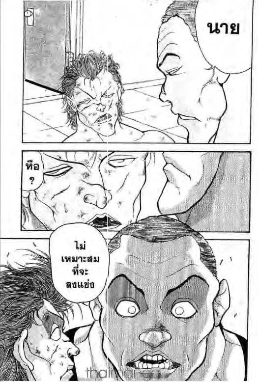 Grappler Baki - หน้า 13