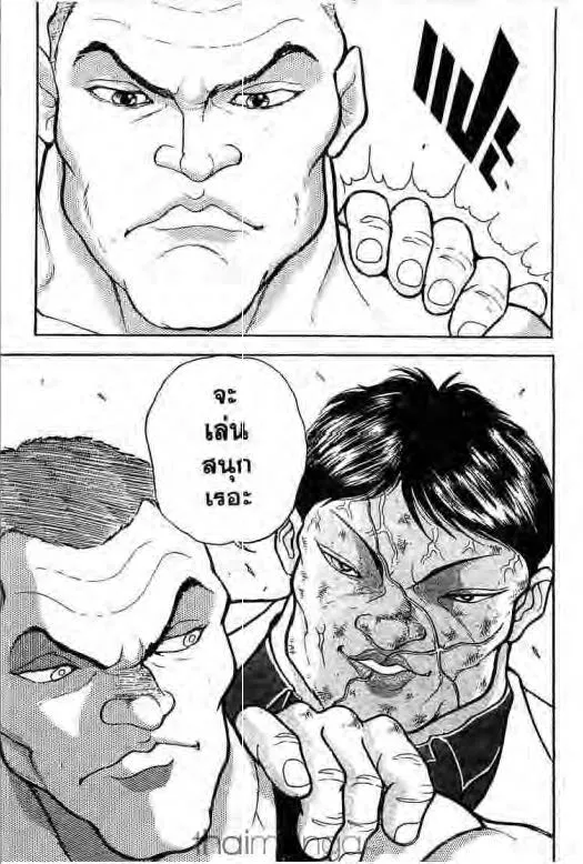 Grappler Baki - หน้า 19