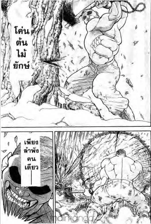 Grappler Baki - หน้า 3