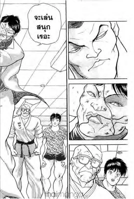 Grappler Baki - หน้า 2