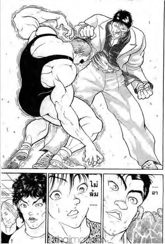 Grappler Baki - หน้า 7