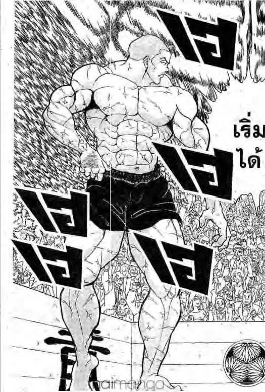 Grappler Baki - หน้า 13