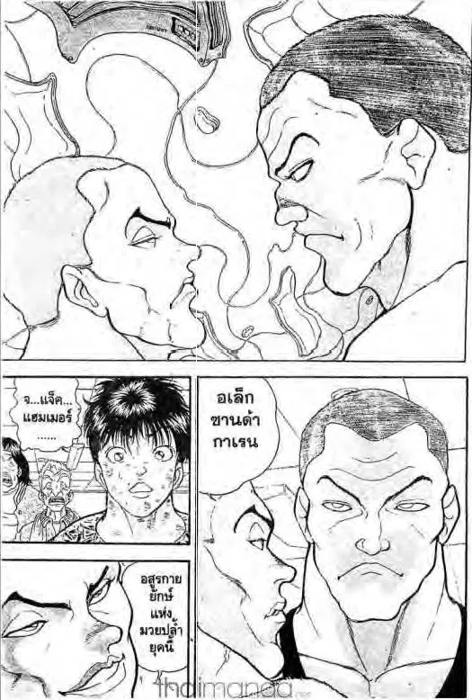 Grappler Baki - หน้า 7