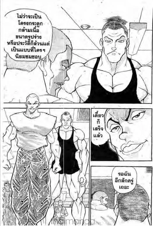 Grappler Baki - หน้า 9