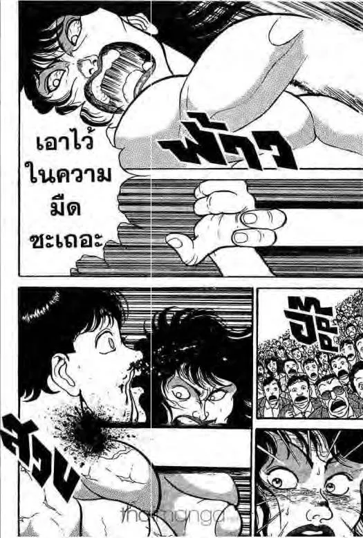 Grappler Baki - หน้า 10