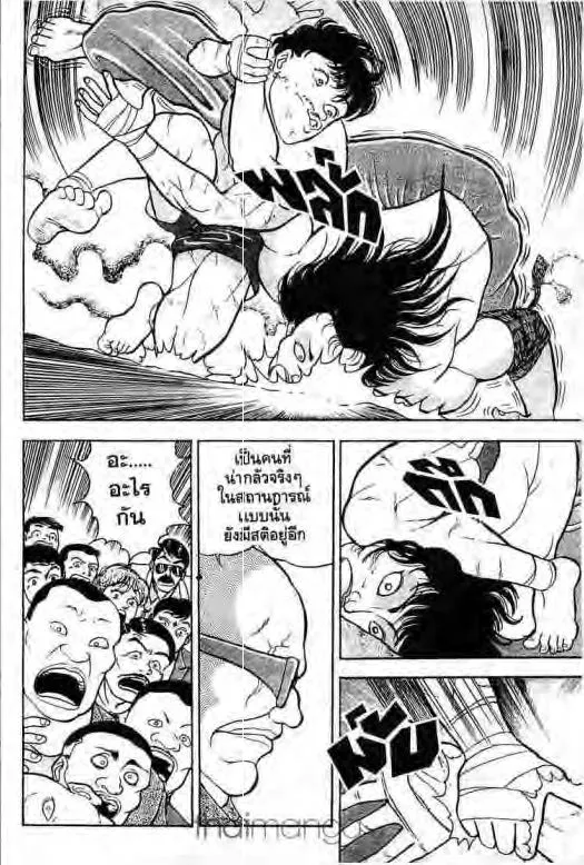 Grappler Baki - หน้า 12