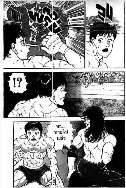 Grappler Baki - หน้า 5