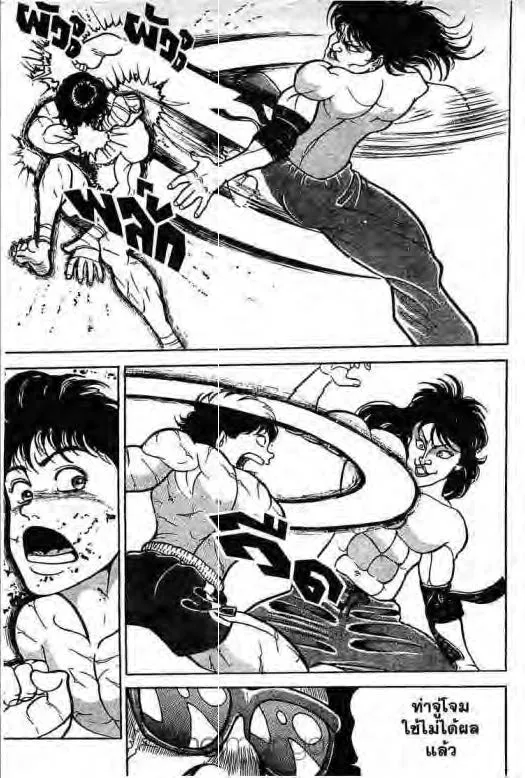 Grappler Baki - หน้า 7