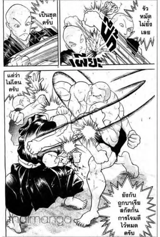 Grappler Baki - หน้า 10