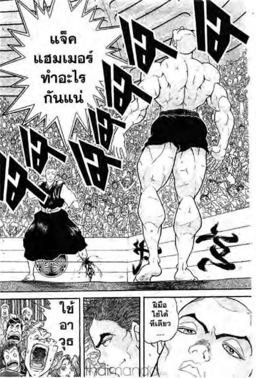 Grappler Baki - หน้า 18