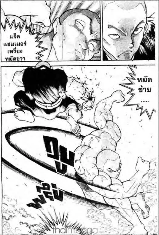 Grappler Baki - หน้า 6