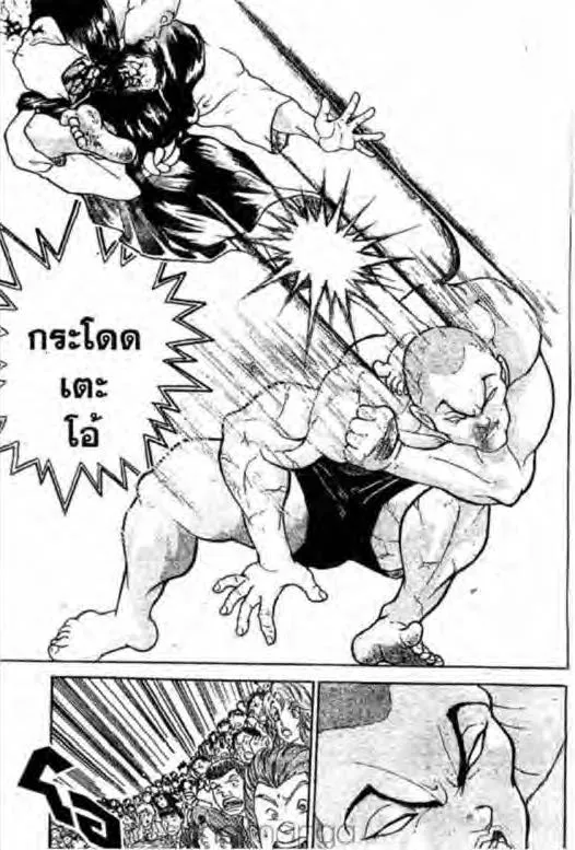 Grappler Baki - หน้า 7