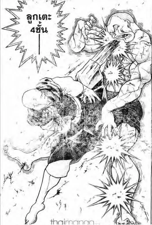 Grappler Baki - หน้า 11